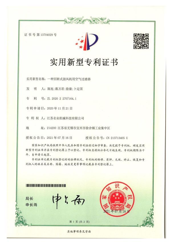 专利证书