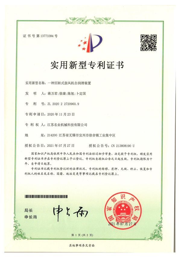 专利证书