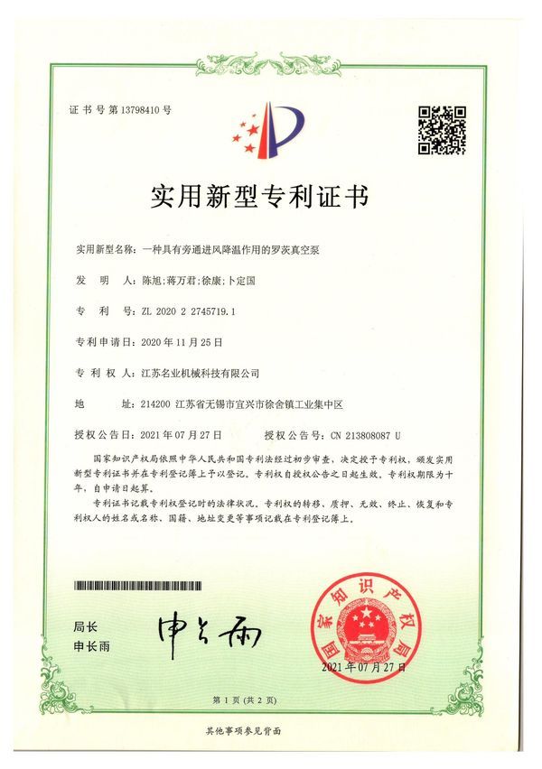 专利证书