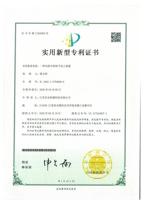 专利证书